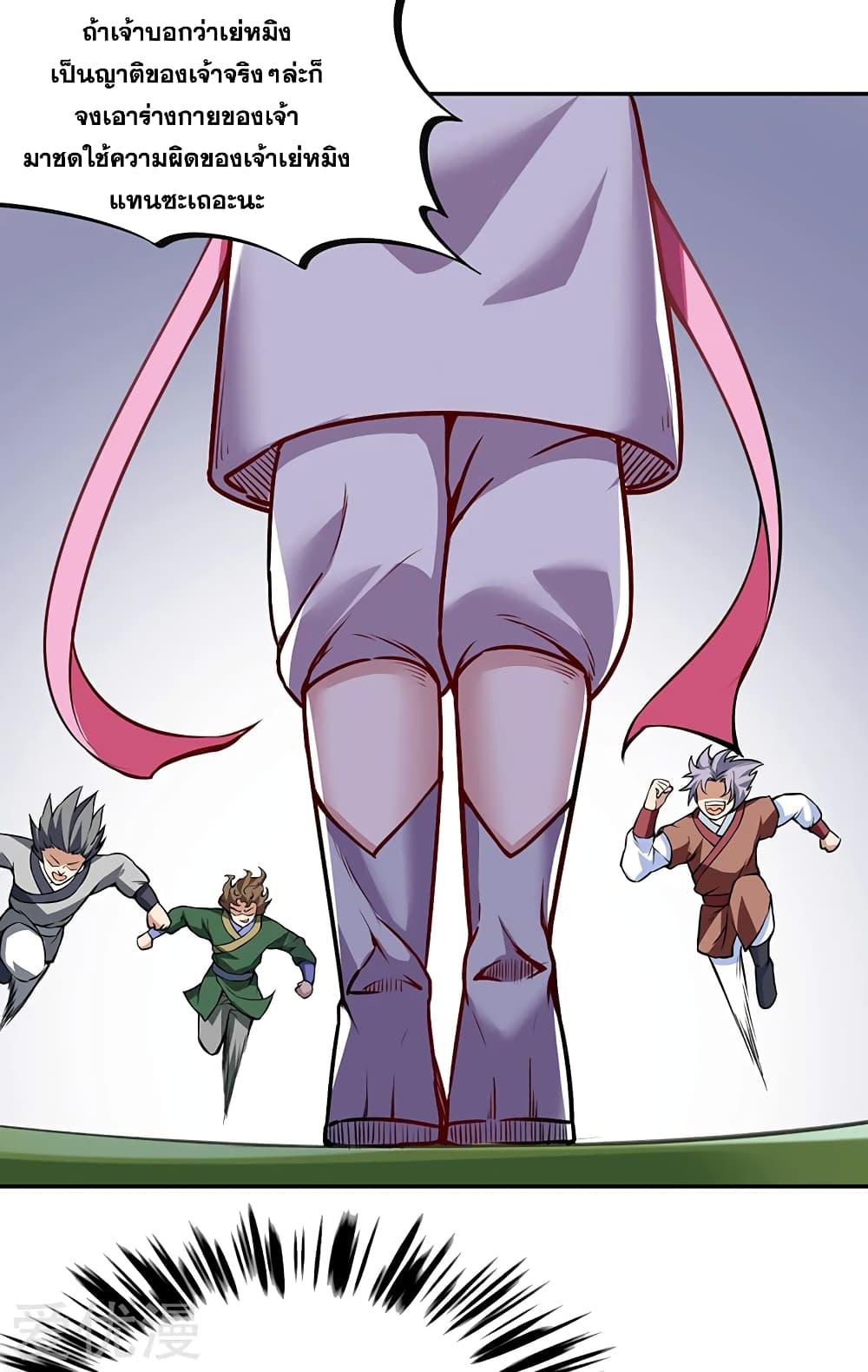 à¸­à¹ˆà¸²à¸™ Wudao du Zun