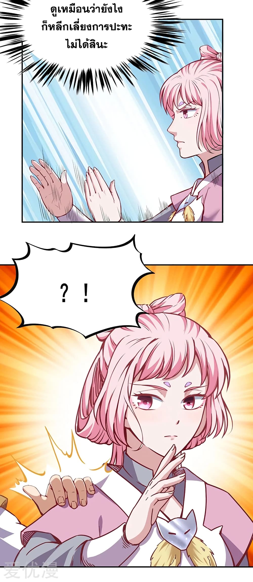 à¸­à¹ˆà¸²à¸™ Wudao du Zun