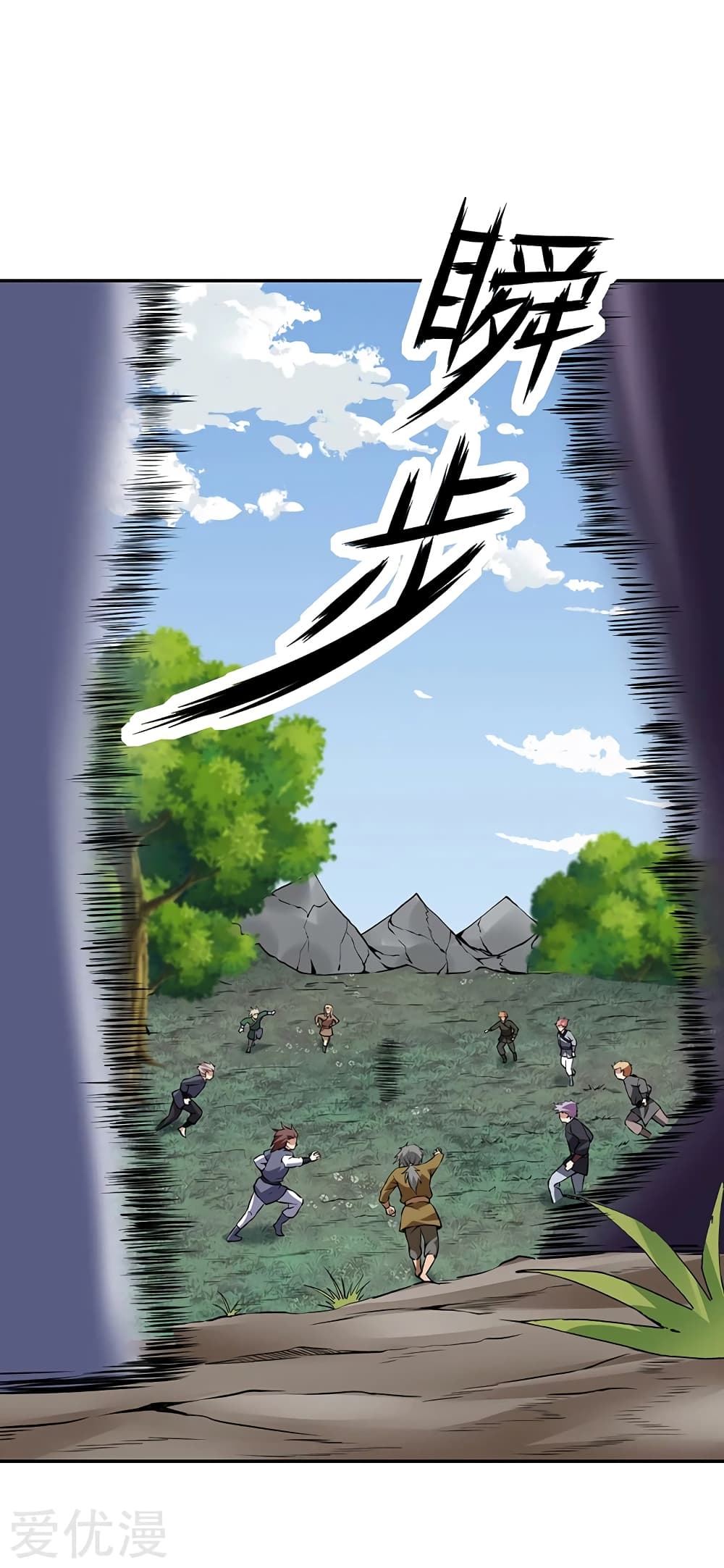 à¸­à¹ˆà¸²à¸™ Wudao du Zun