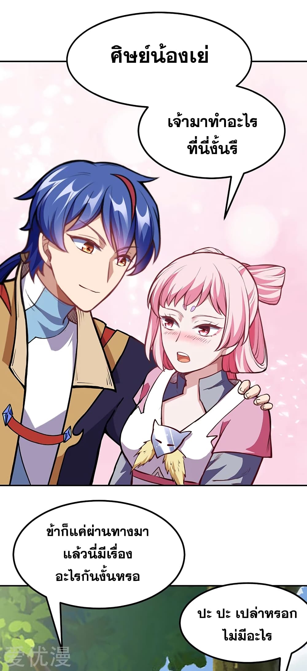 à¸­à¹ˆà¸²à¸™ Wudao du Zun