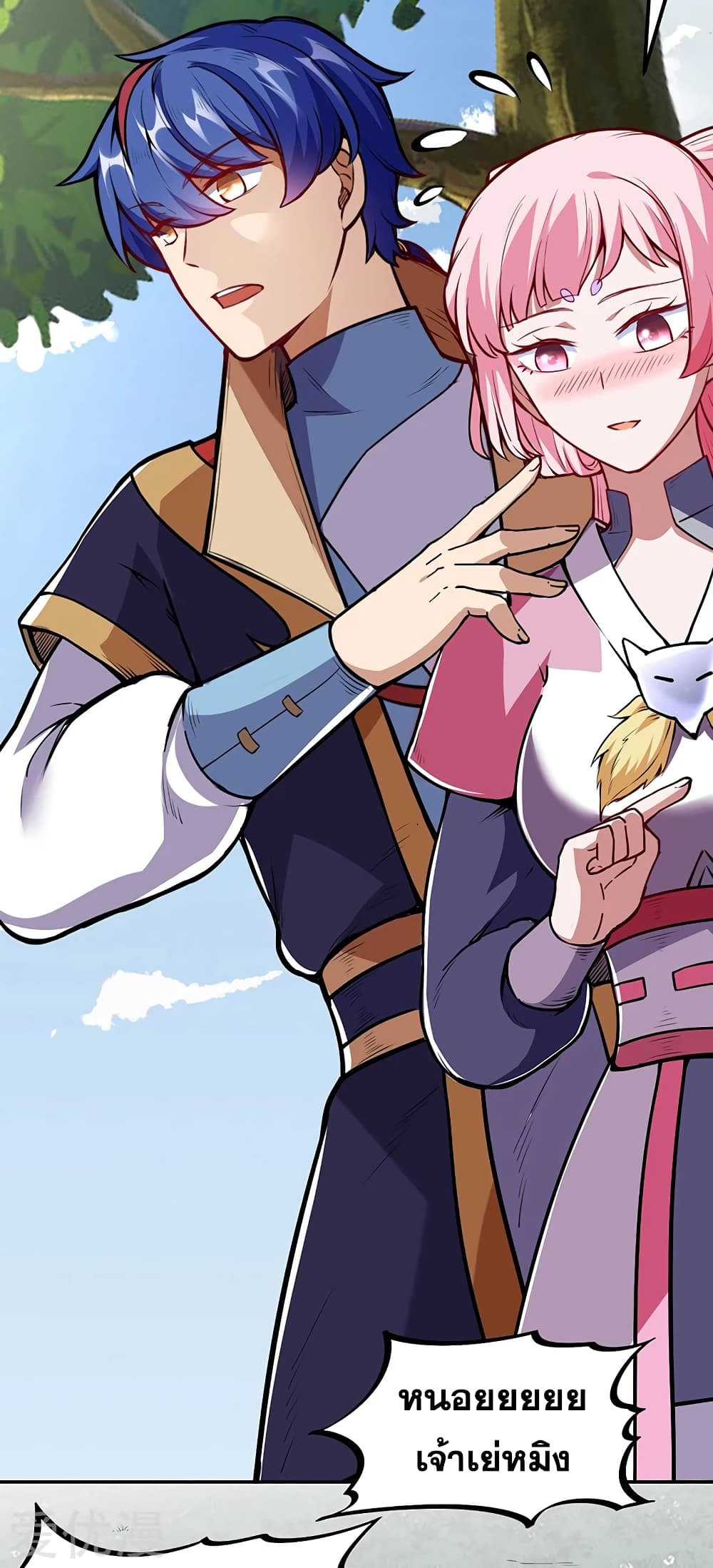 à¸­à¹ˆà¸²à¸™ Wudao du Zun