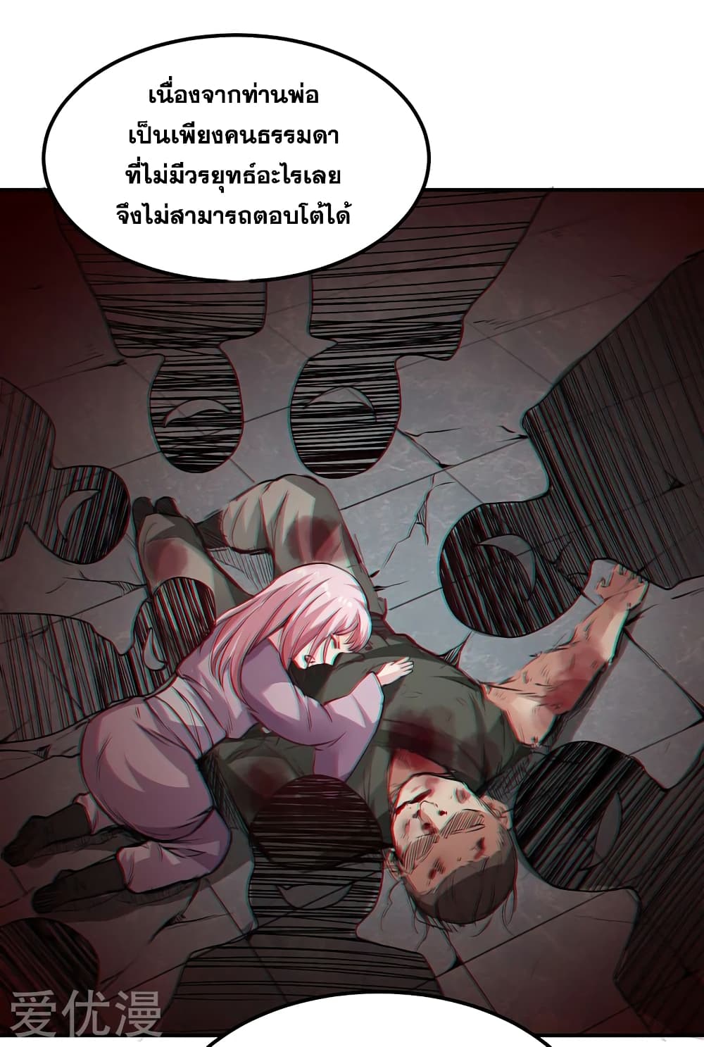 à¸­à¹ˆà¸²à¸™ Wudao du Zun