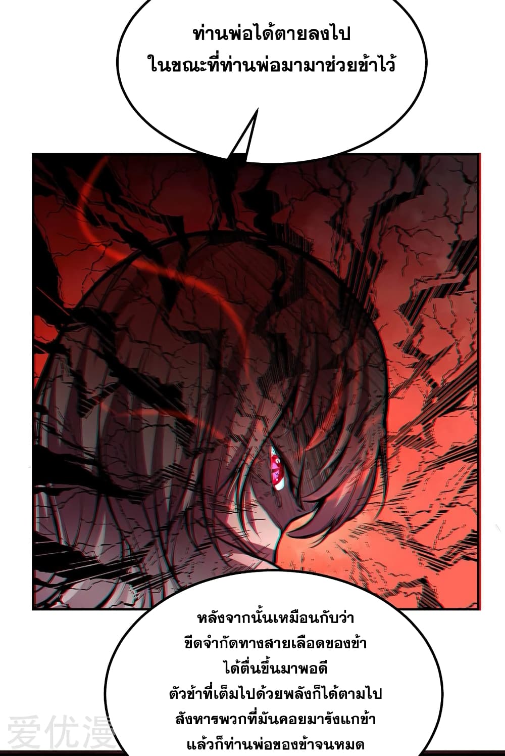 à¸­à¹ˆà¸²à¸™ Wudao du Zun