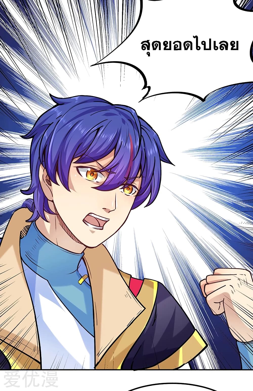 à¸­à¹ˆà¸²à¸™ Wudao du Zun