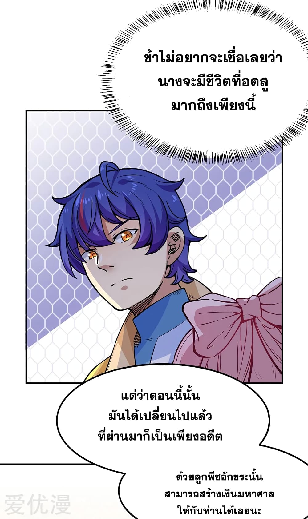 à¸­à¹ˆà¸²à¸™ Wudao du Zun