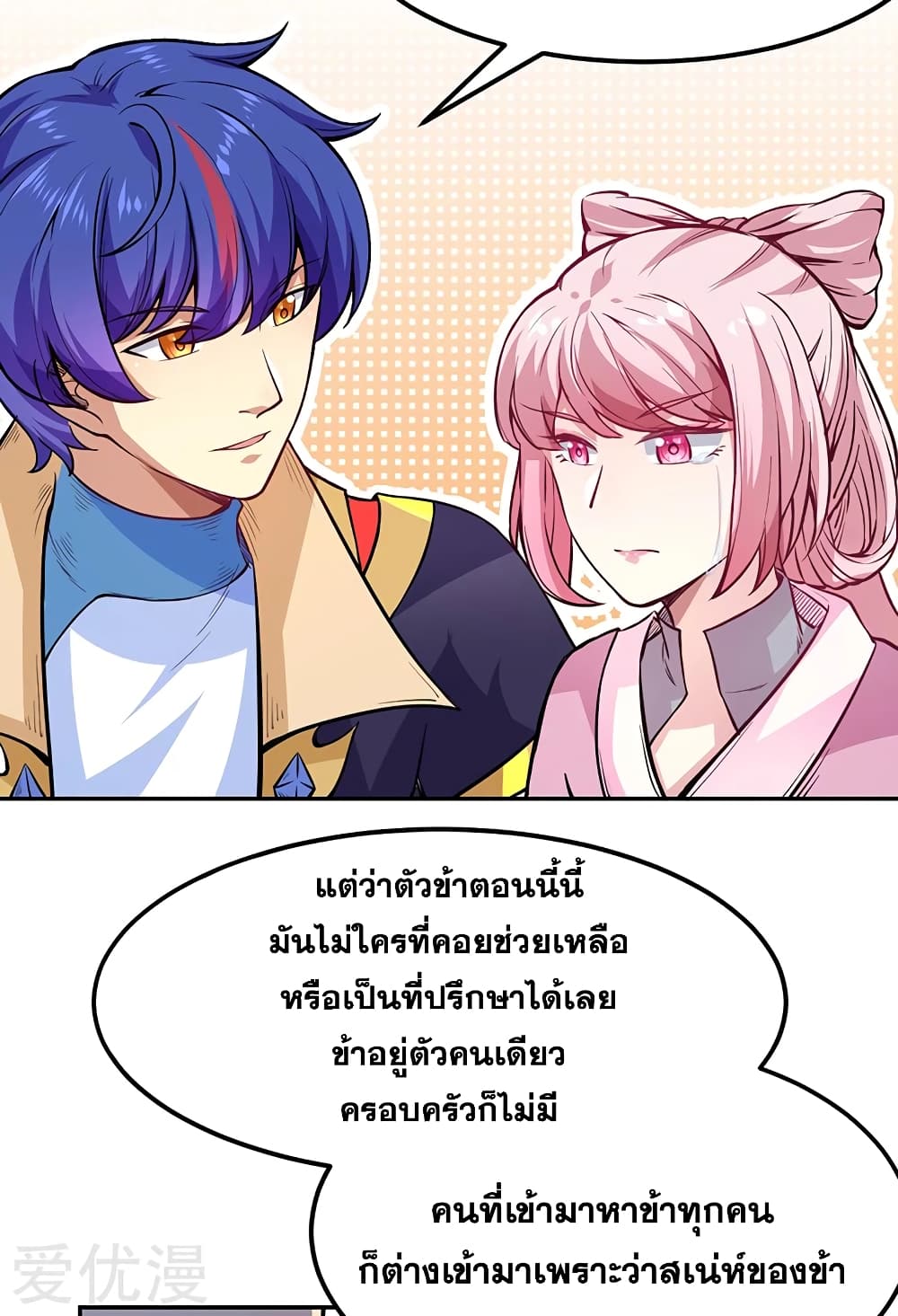 à¸­à¹ˆà¸²à¸™ Wudao du Zun