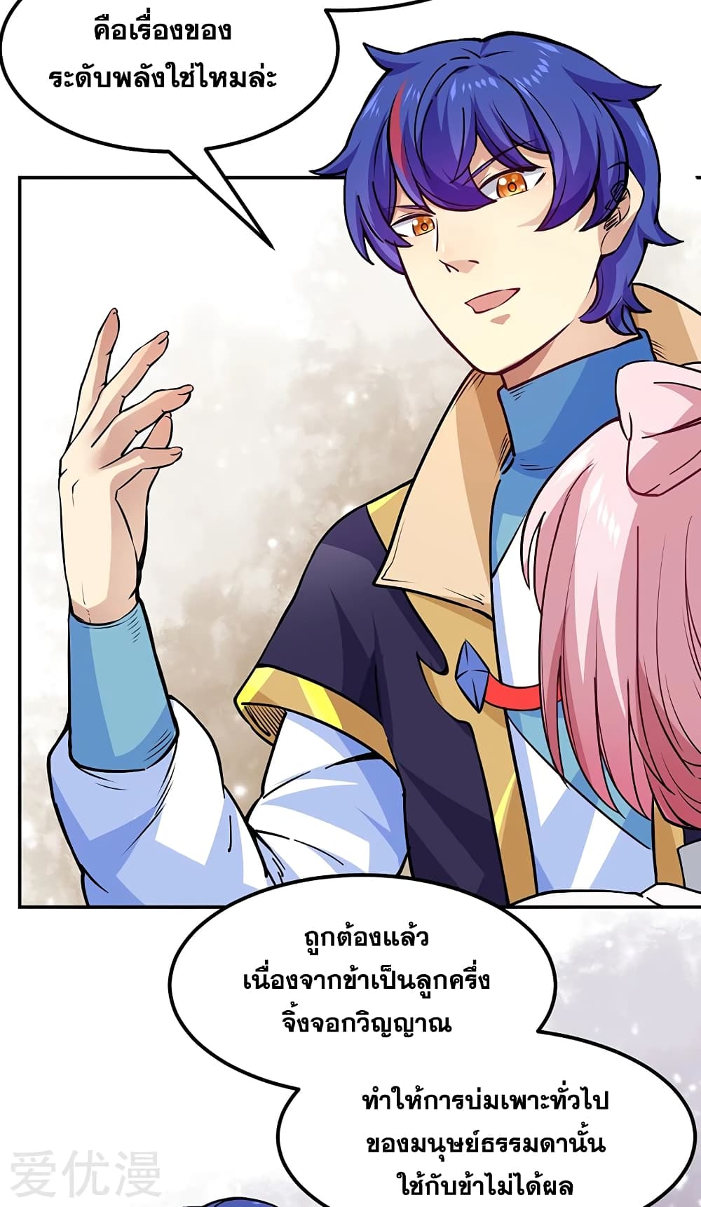 à¸­à¹ˆà¸²à¸™ Wudao du Zun