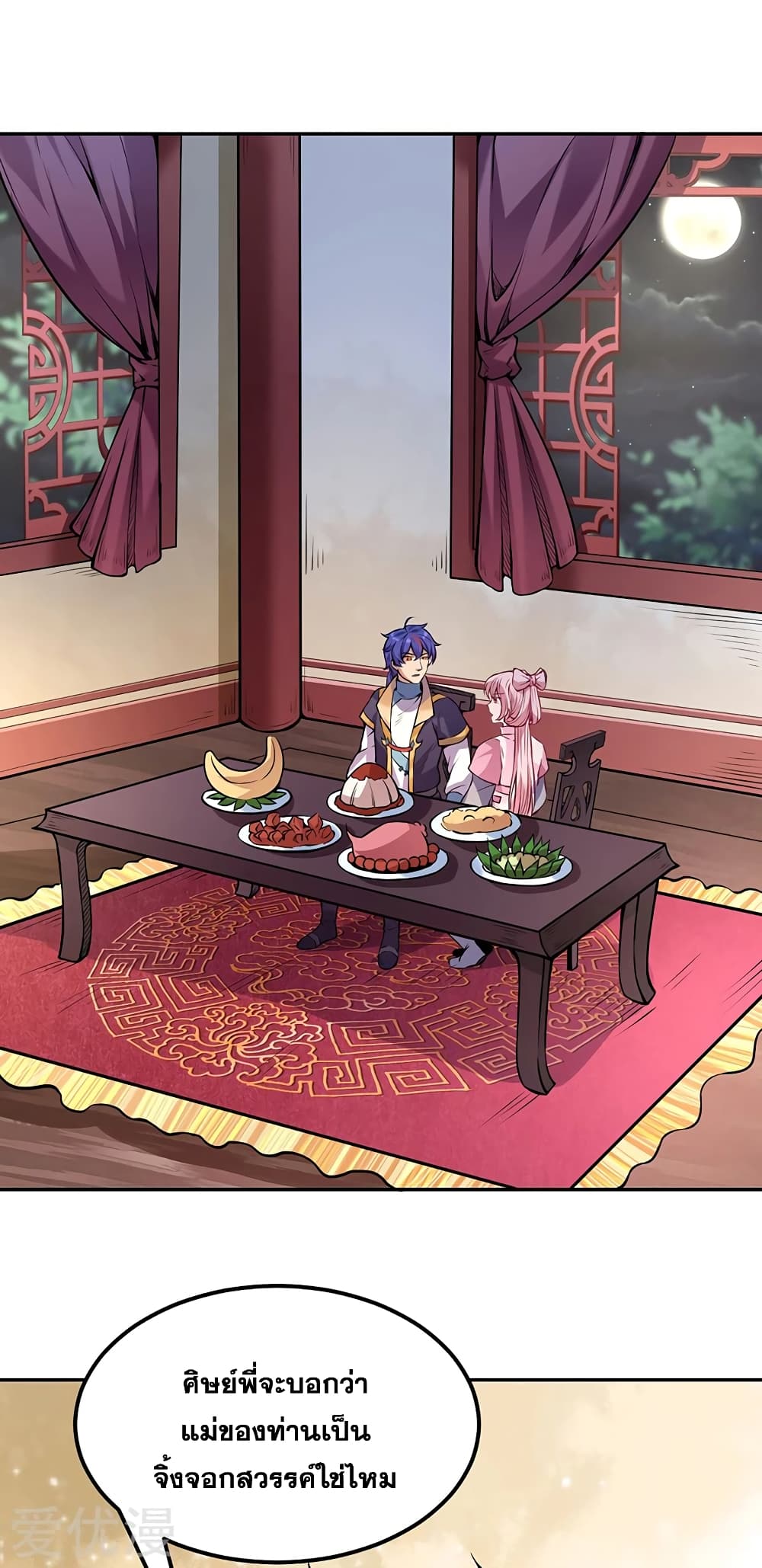 à¸­à¹ˆà¸²à¸™ Wudao du Zun