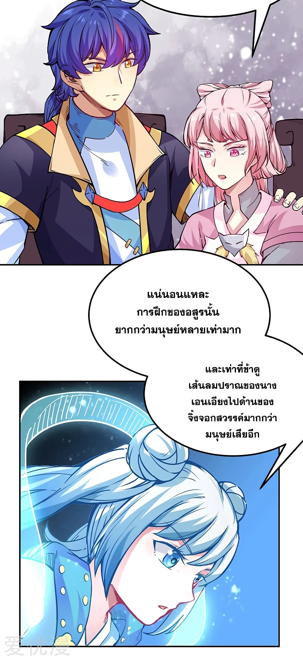 à¸­à¹ˆà¸²à¸™ Wudao du Zun