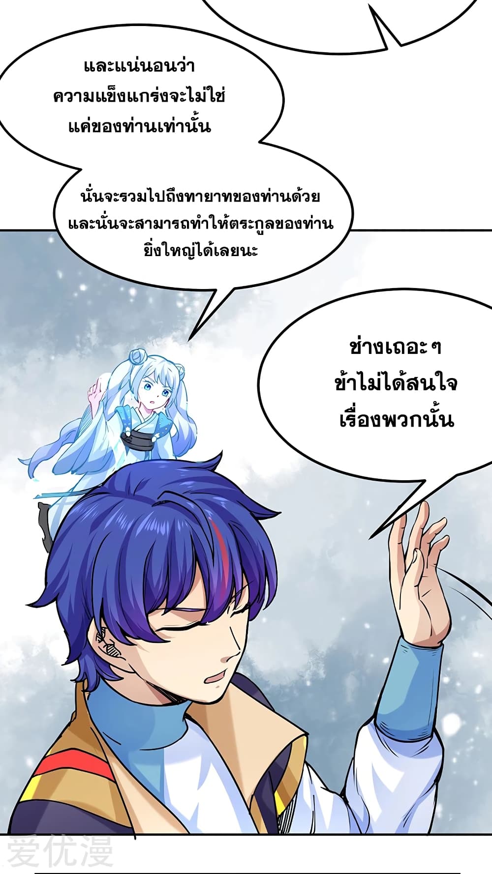 à¸­à¹ˆà¸²à¸™ Wudao du Zun