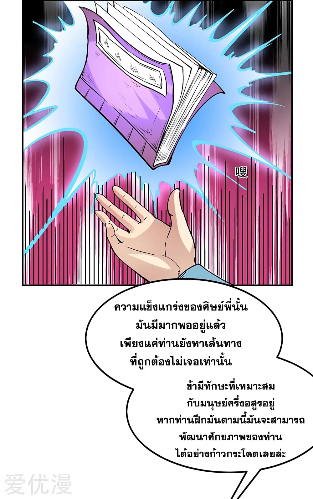 à¸­à¹ˆà¸²à¸™ Wudao du Zun