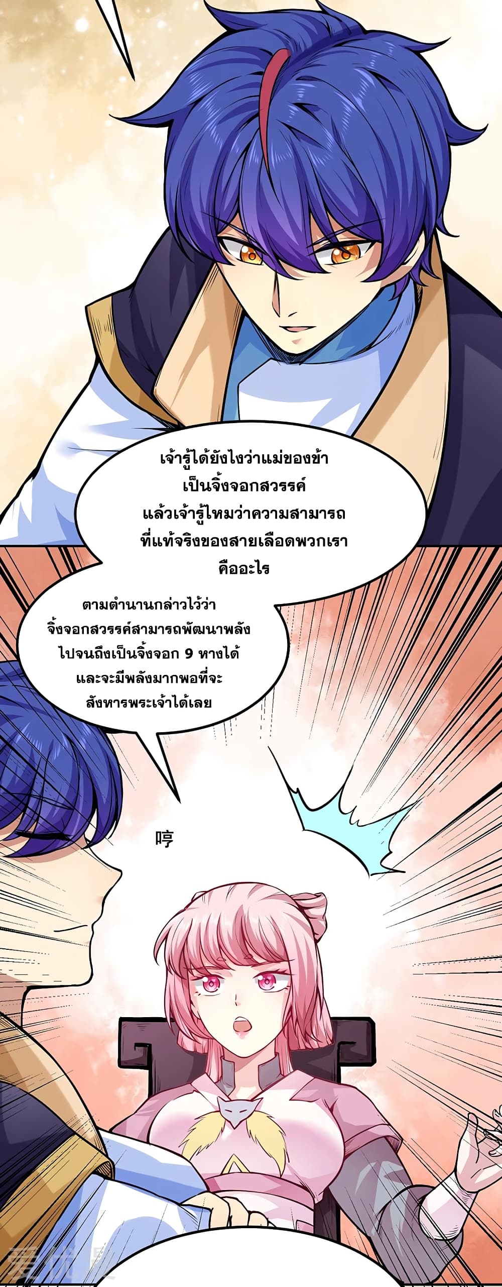 à¸­à¹ˆà¸²à¸™ Wudao du Zun