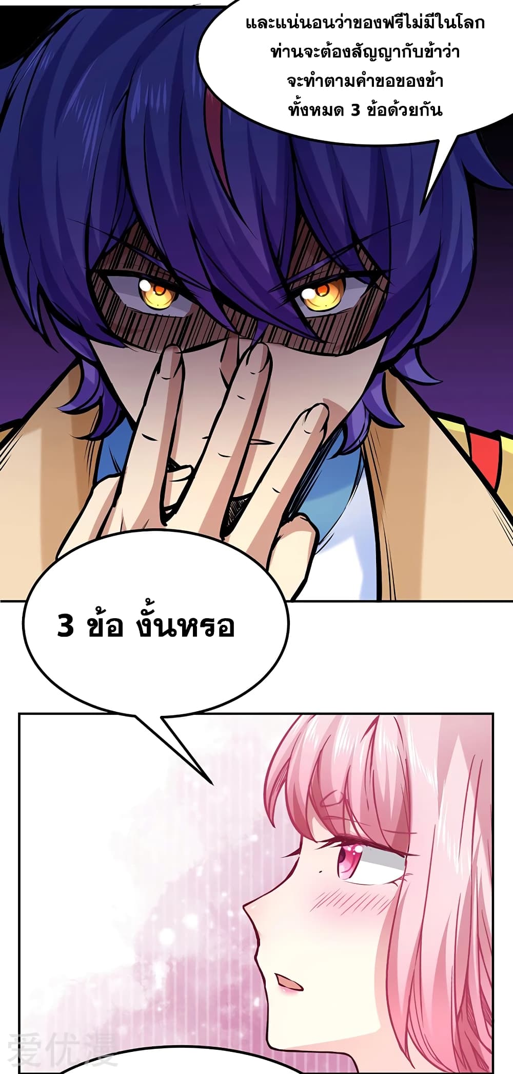 à¸­à¹ˆà¸²à¸™ Wudao du Zun