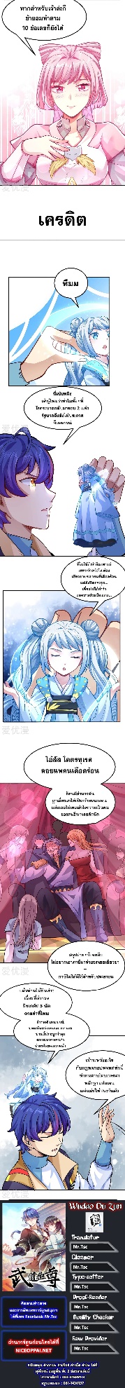 à¸­à¹ˆà¸²à¸™ Wudao du Zun