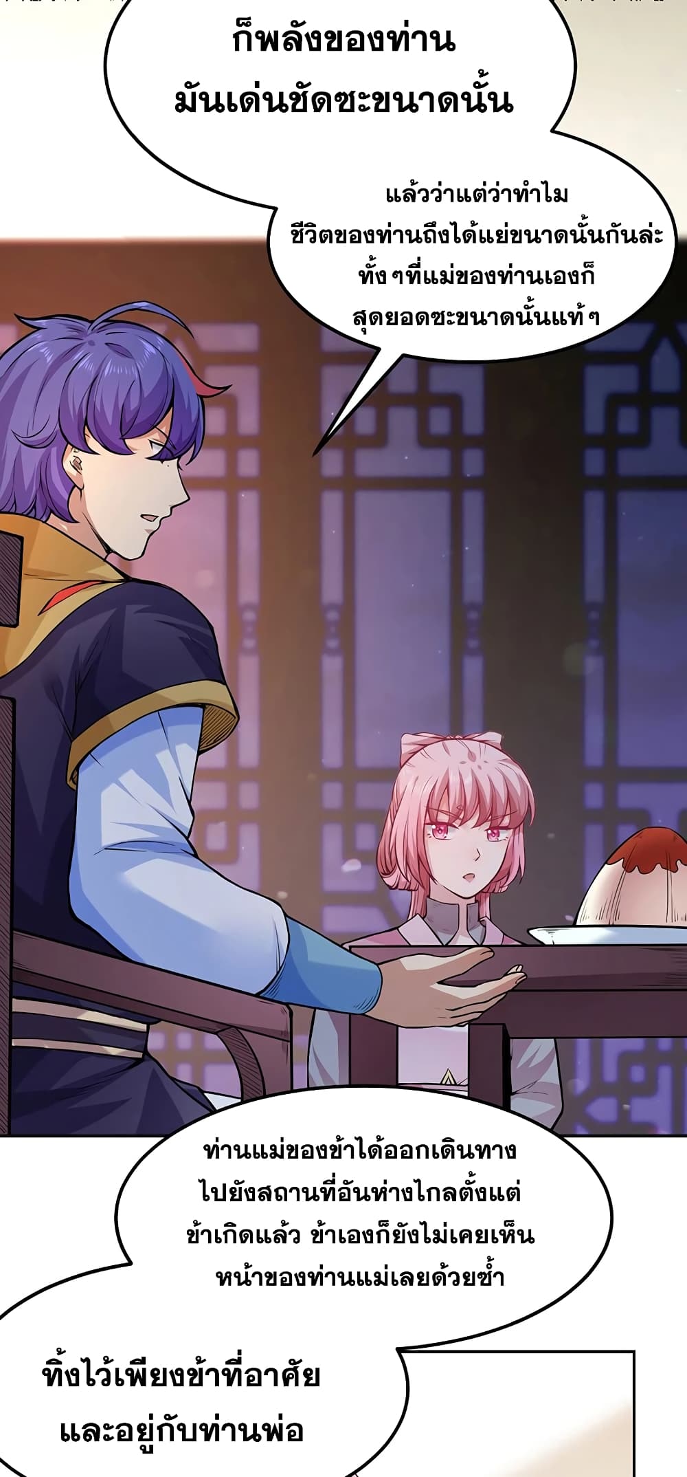 à¸­à¹ˆà¸²à¸™ Wudao du Zun