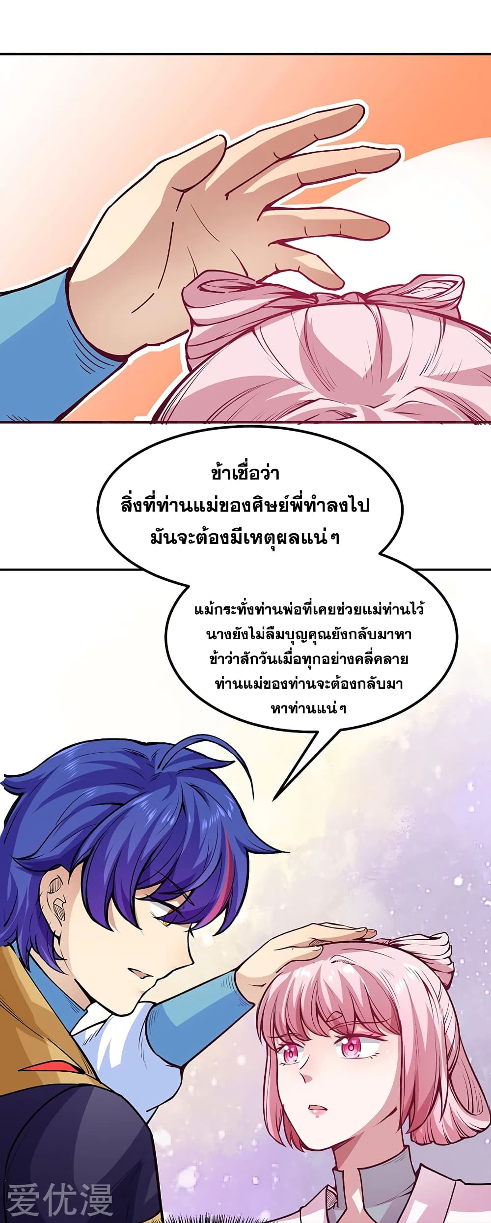 à¸­à¹ˆà¸²à¸™ Wudao du Zun