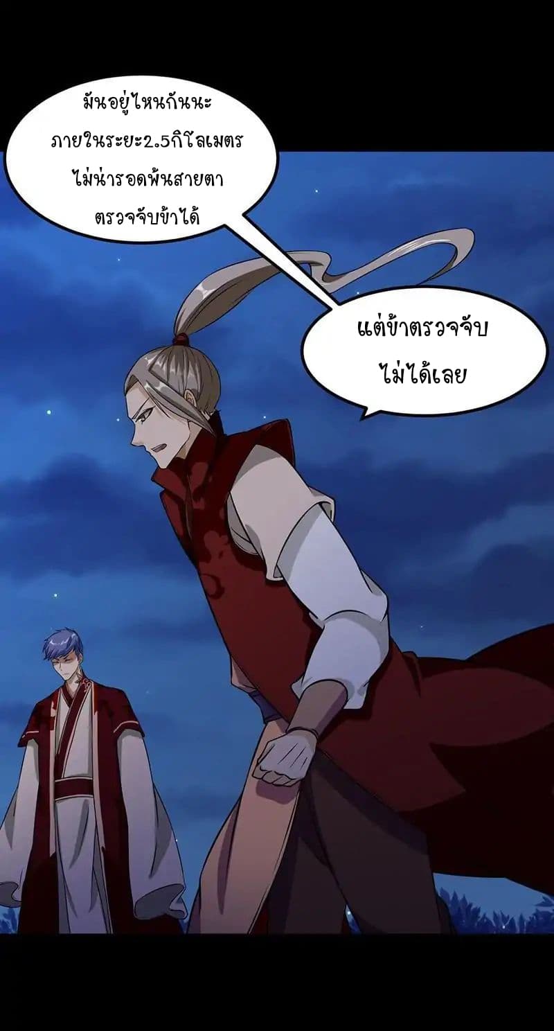 à¸­à¹ˆà¸²à¸™ Wudao du Zun