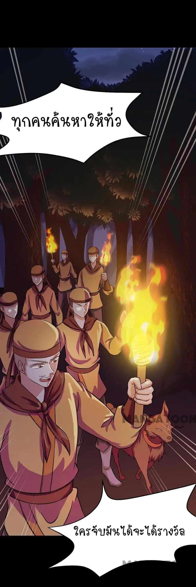 à¸­à¹ˆà¸²à¸™ Wudao du Zun