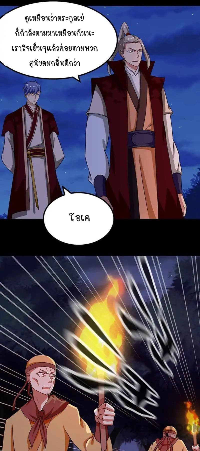 à¸­à¹ˆà¸²à¸™ Wudao du Zun