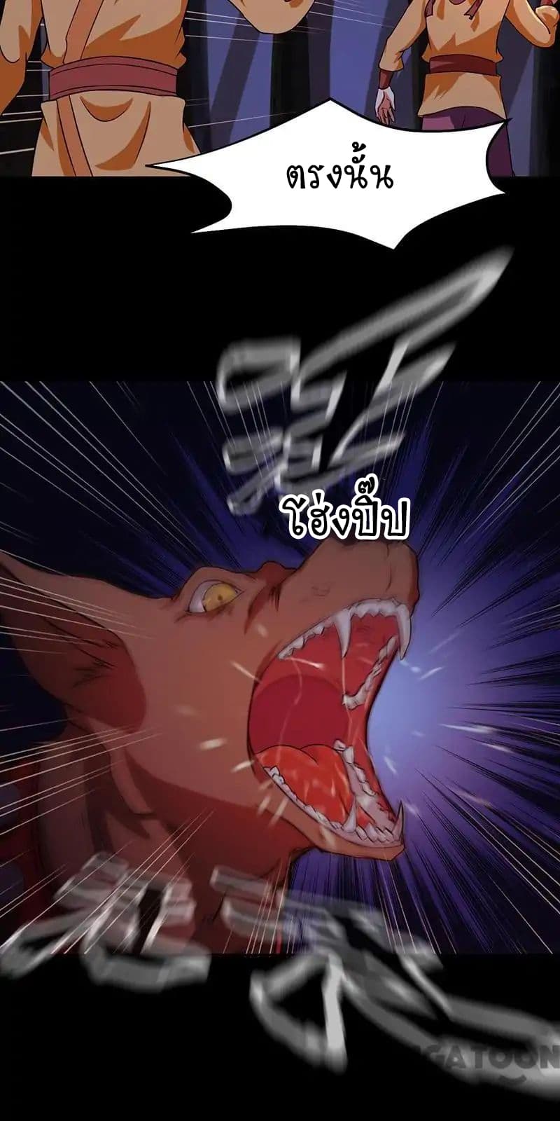 à¸­à¹ˆà¸²à¸™ Wudao du Zun