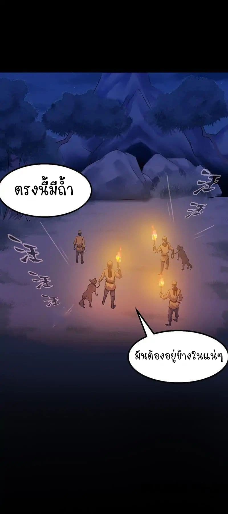 à¸­à¹ˆà¸²à¸™ Wudao du Zun