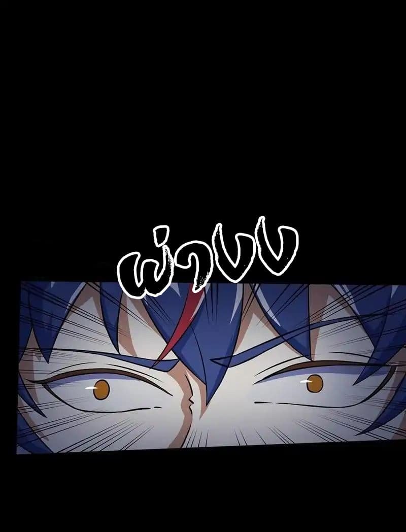 à¸­à¹ˆà¸²à¸™ Wudao du Zun