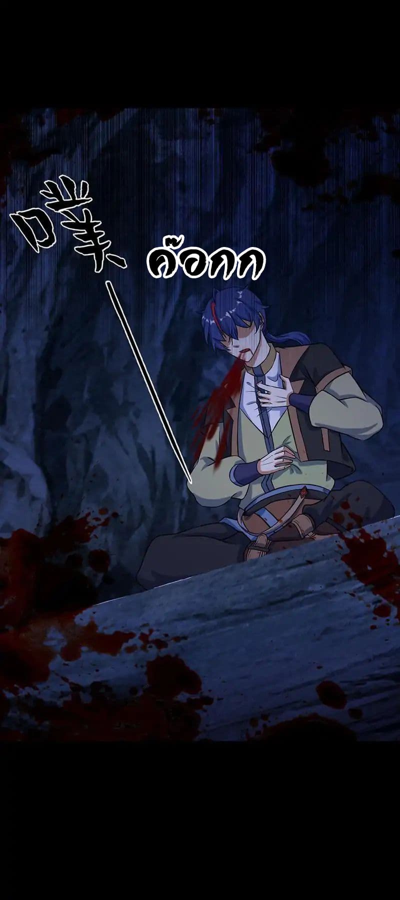 à¸­à¹ˆà¸²à¸™ Wudao du Zun