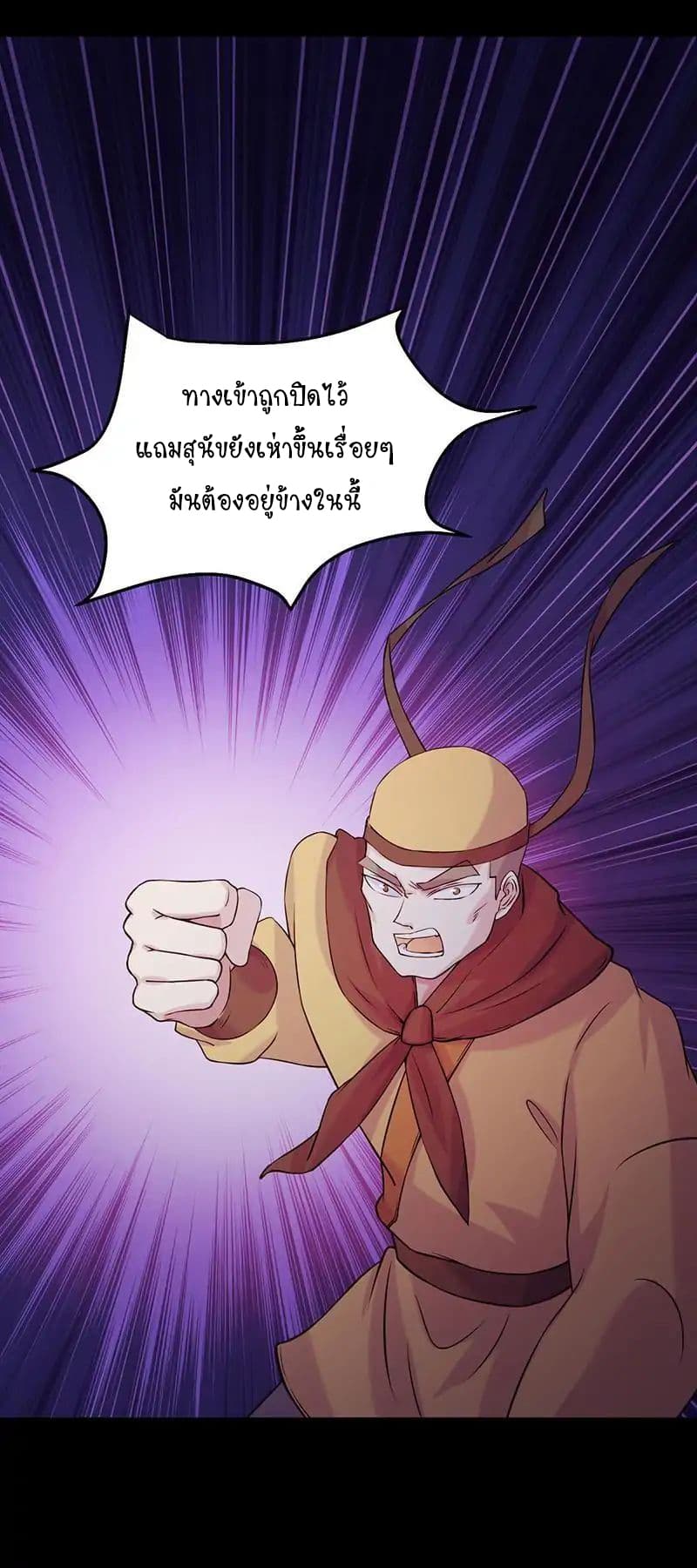 à¸­à¹ˆà¸²à¸™ Wudao du Zun