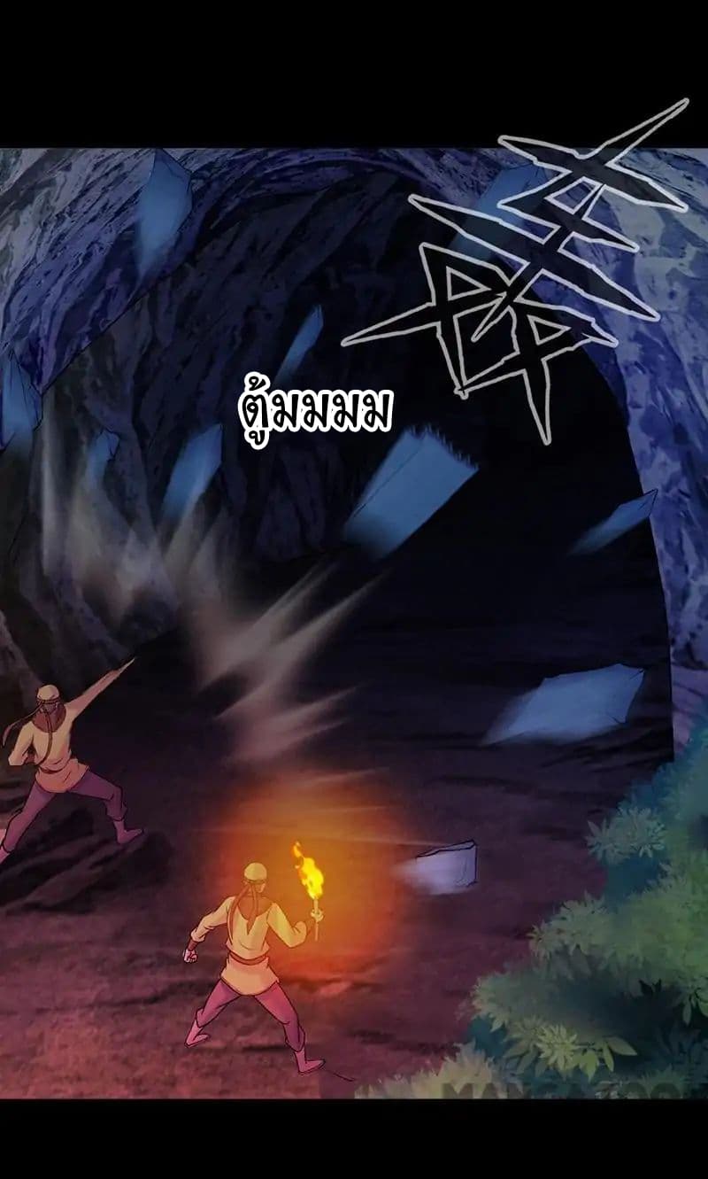 à¸­à¹ˆà¸²à¸™ Wudao du Zun