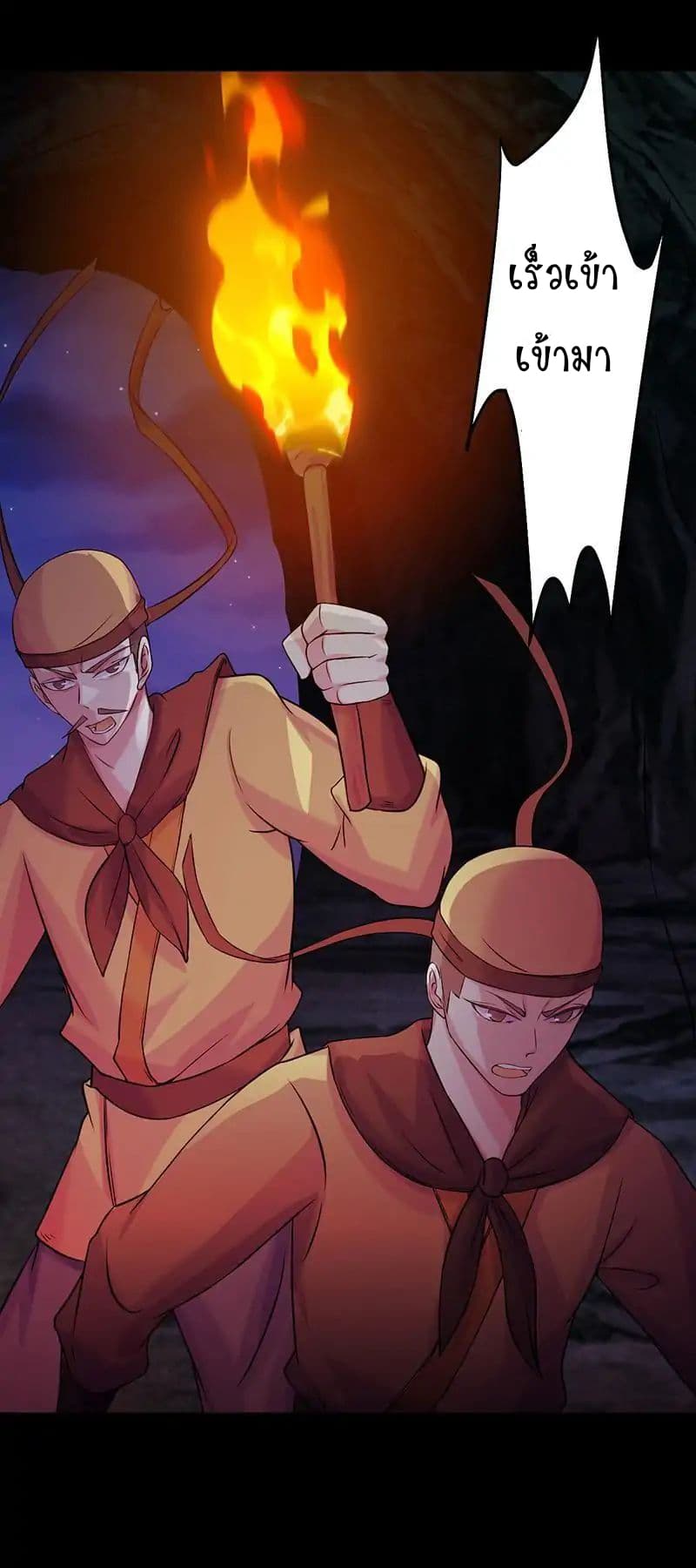 à¸­à¹ˆà¸²à¸™ Wudao du Zun