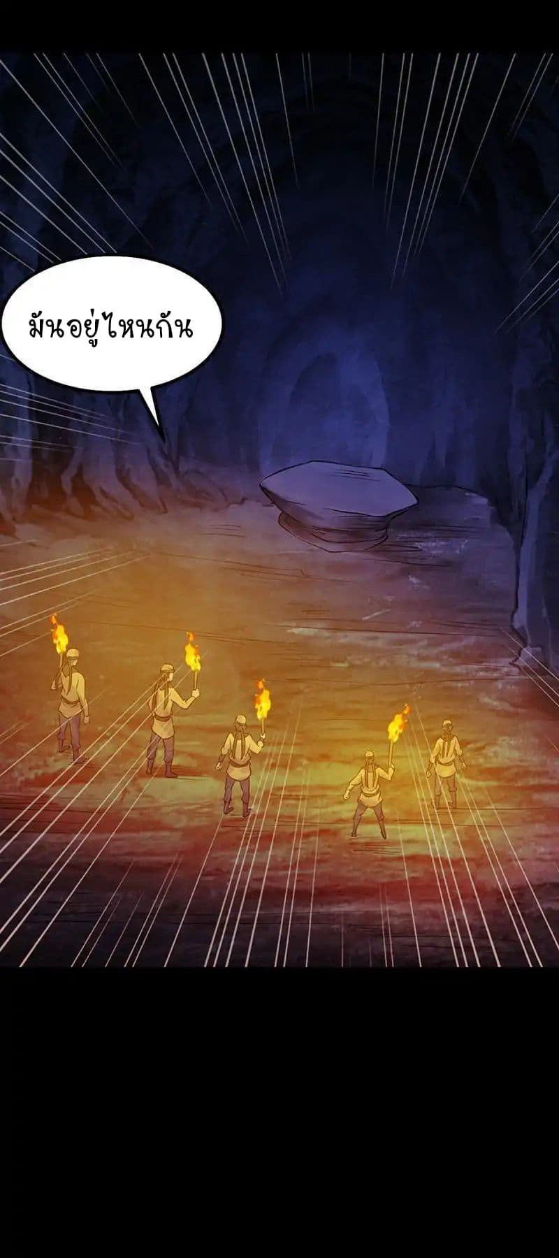 à¸­à¹ˆà¸²à¸™ Wudao du Zun