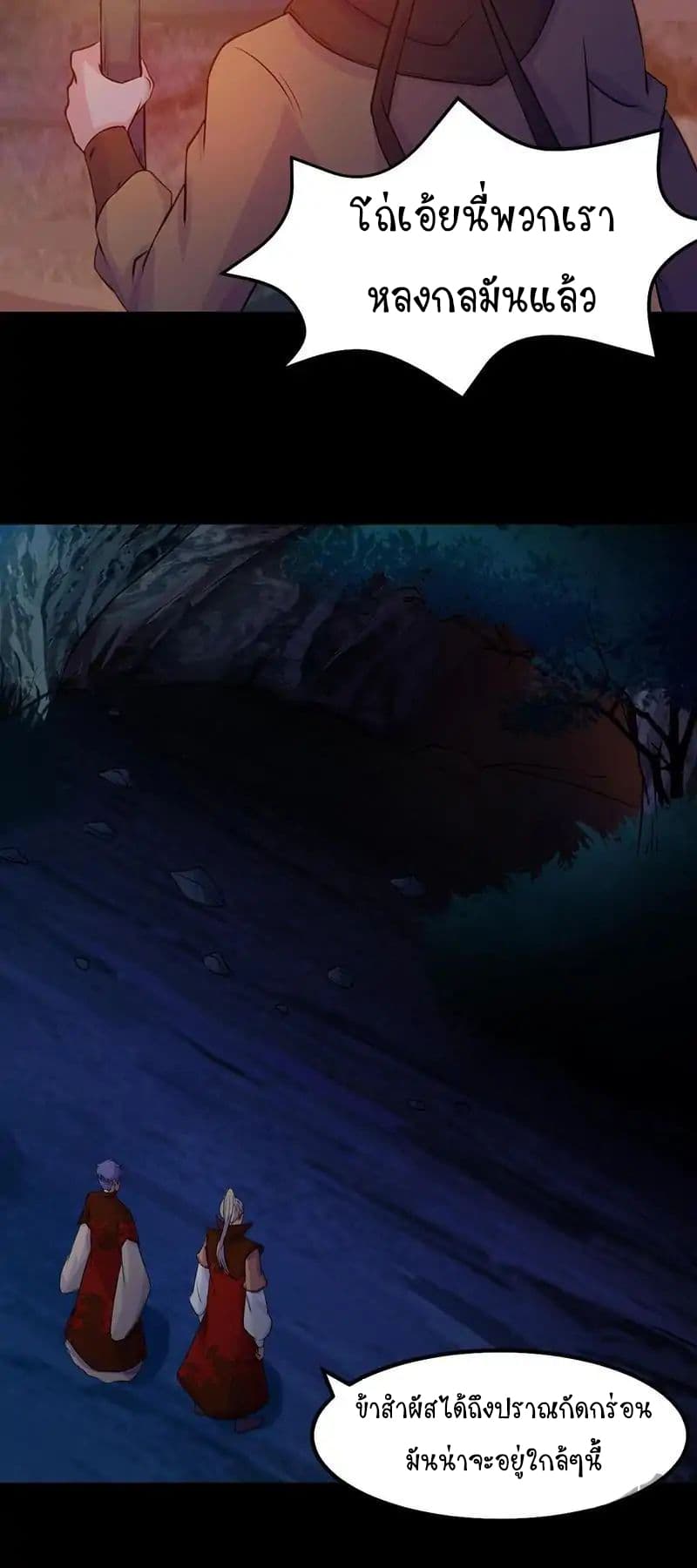 à¸­à¹ˆà¸²à¸™ Wudao du Zun