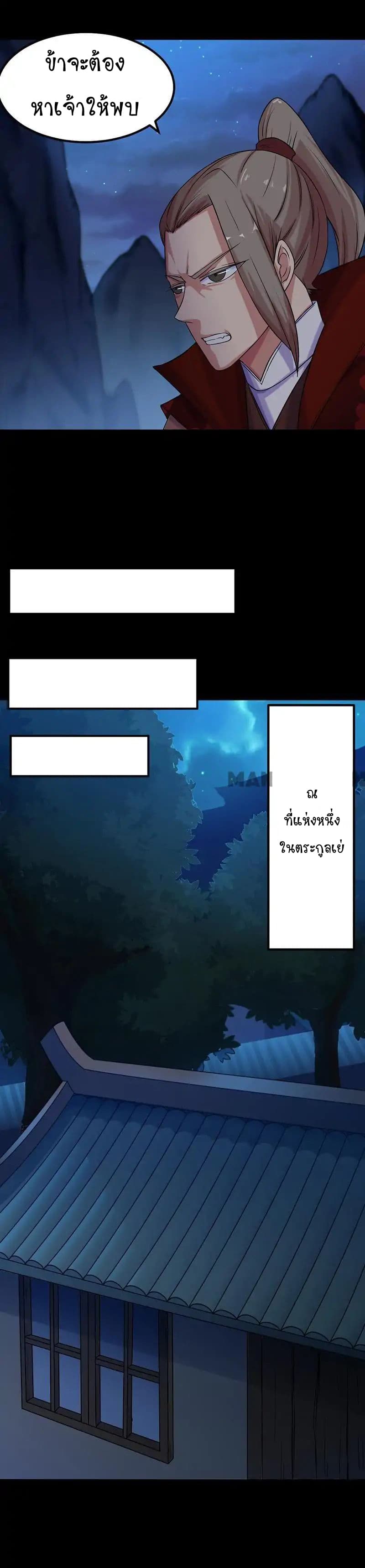 à¸­à¹ˆà¸²à¸™ Wudao du Zun