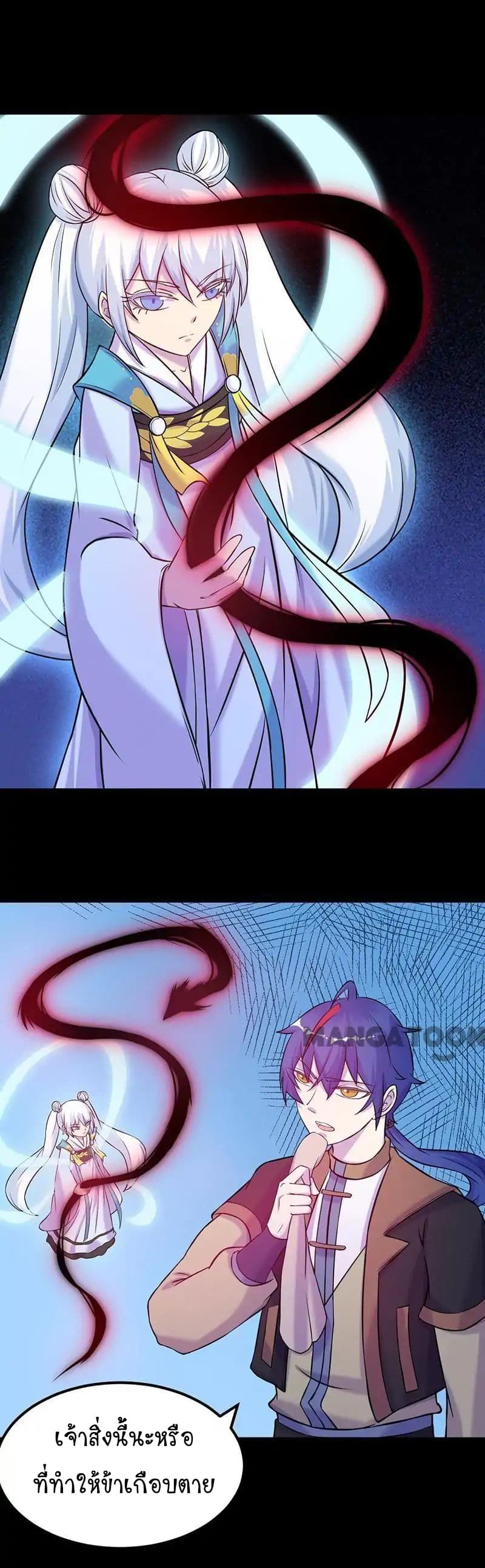 à¸­à¹ˆà¸²à¸™ Wudao du Zun