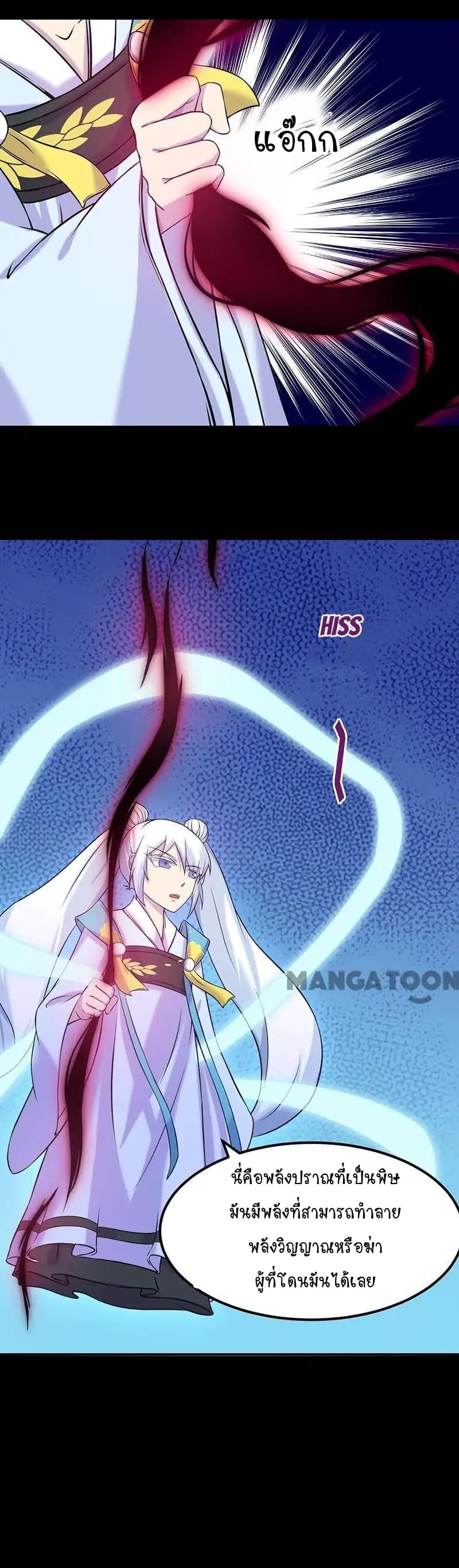 à¸­à¹ˆà¸²à¸™ Wudao du Zun