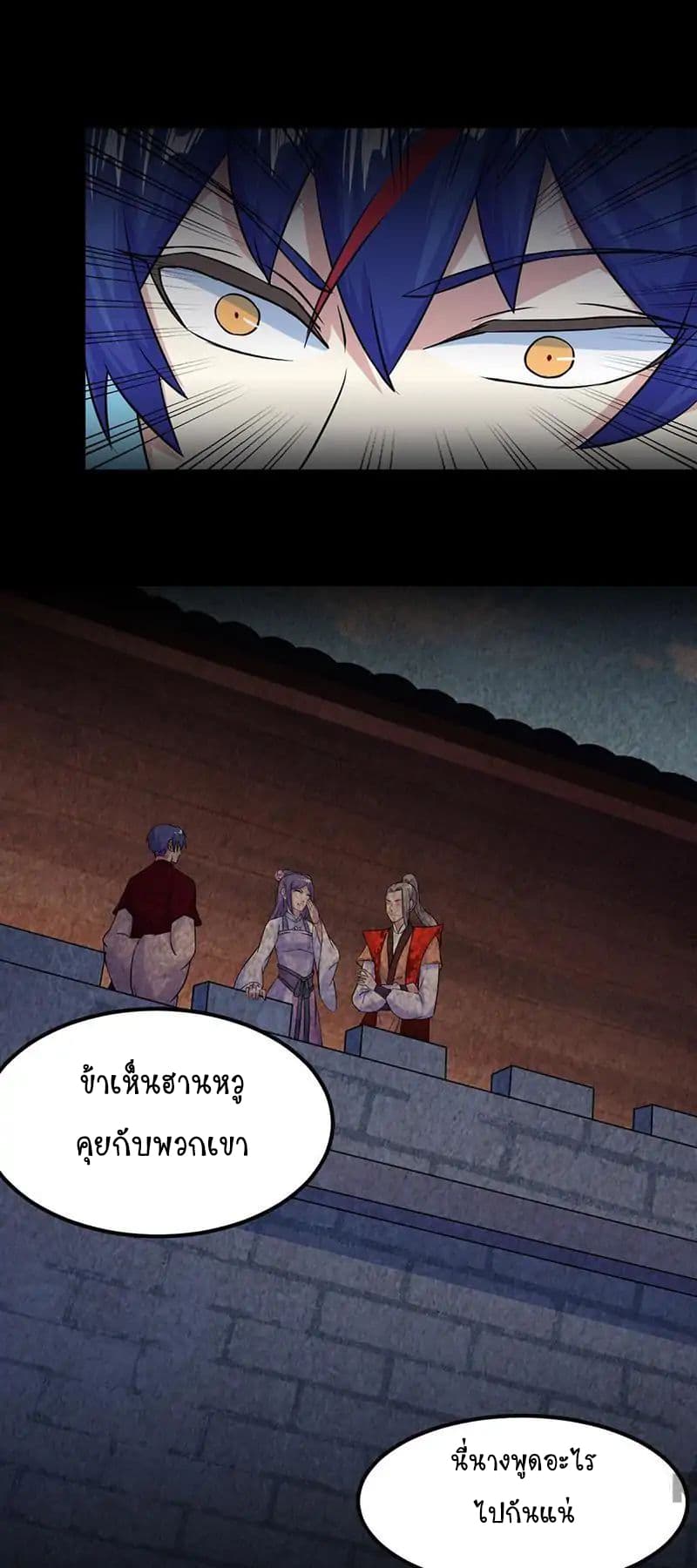 à¸­à¹ˆà¸²à¸™ Wudao du Zun