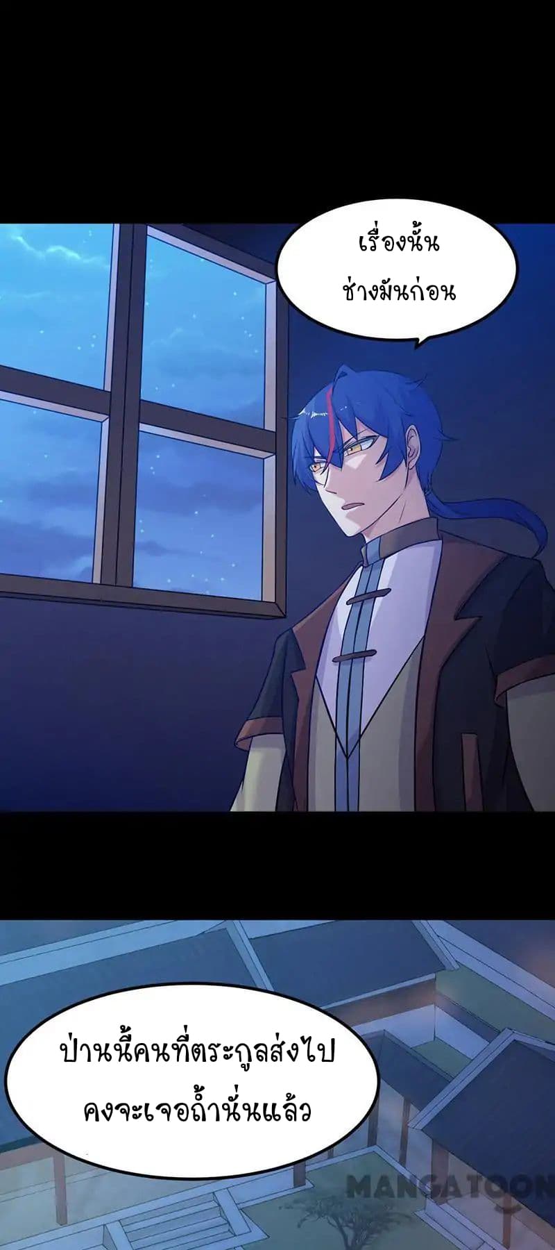 à¸­à¹ˆà¸²à¸™ Wudao du Zun