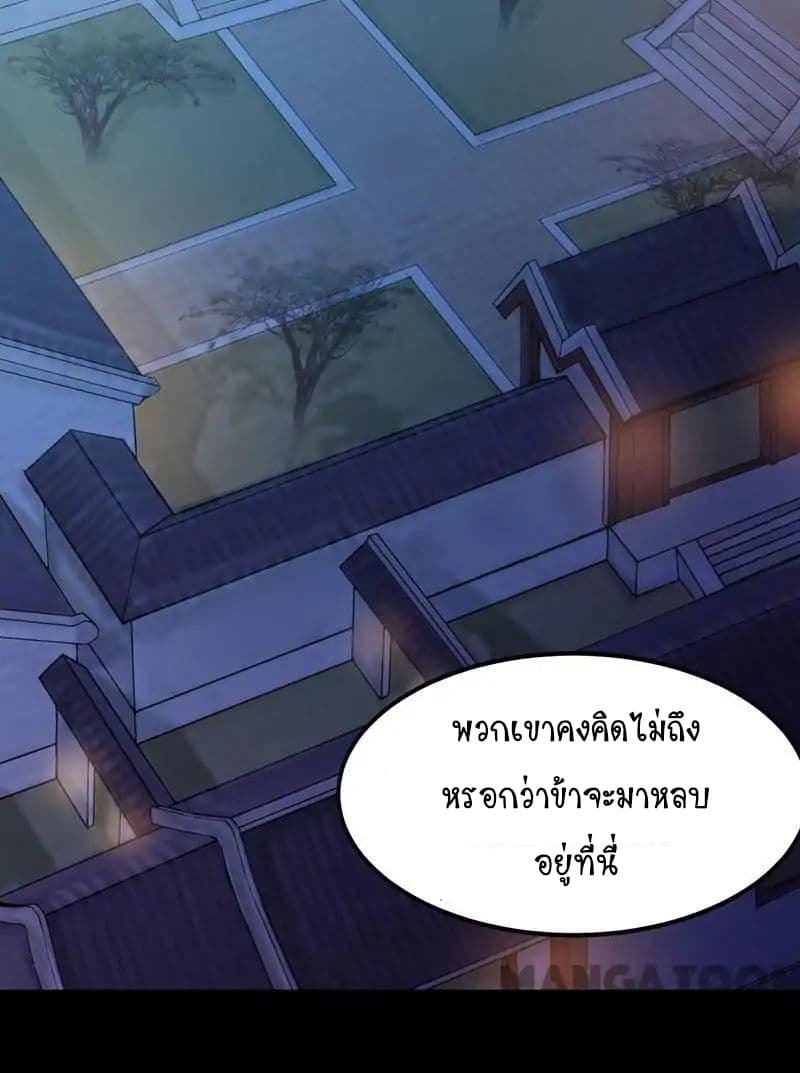 à¸­à¹ˆà¸²à¸™ Wudao du Zun