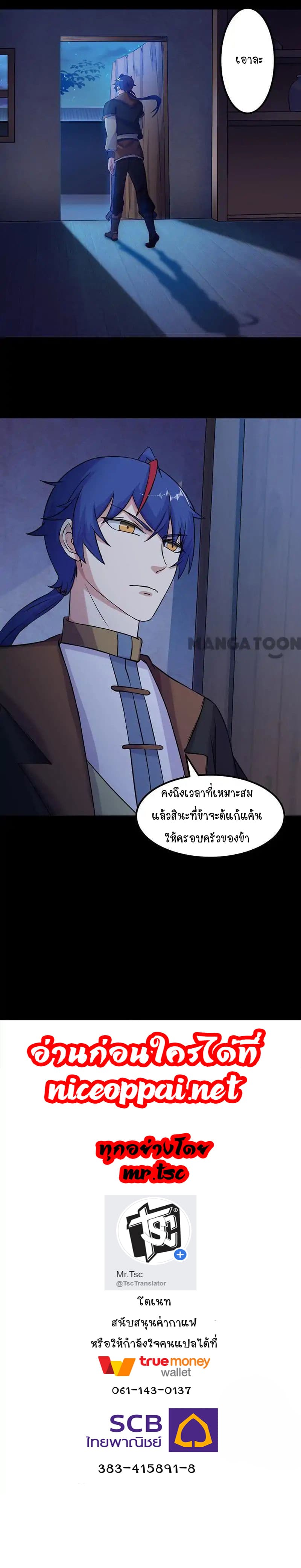 à¸­à¹ˆà¸²à¸™ Wudao du Zun