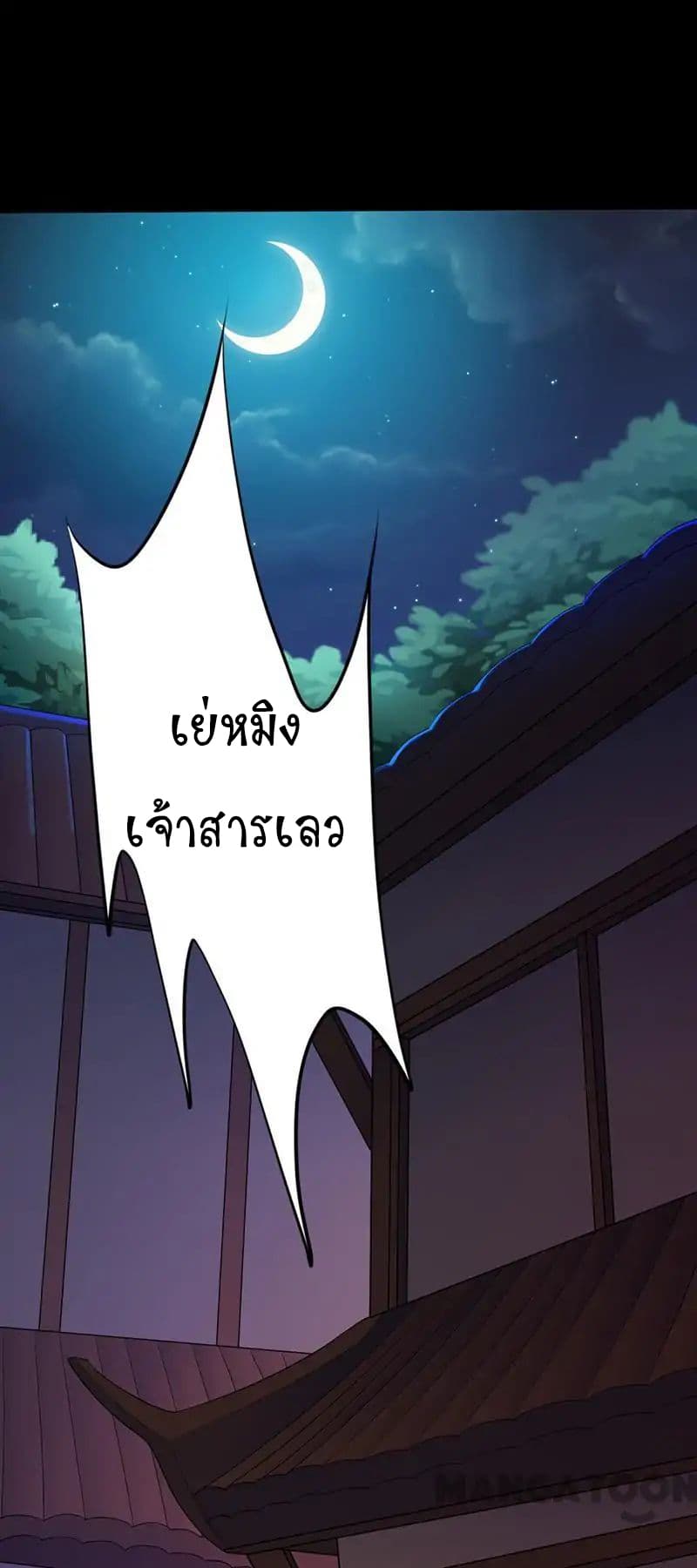 à¸­à¹ˆà¸²à¸™ Wudao du Zun