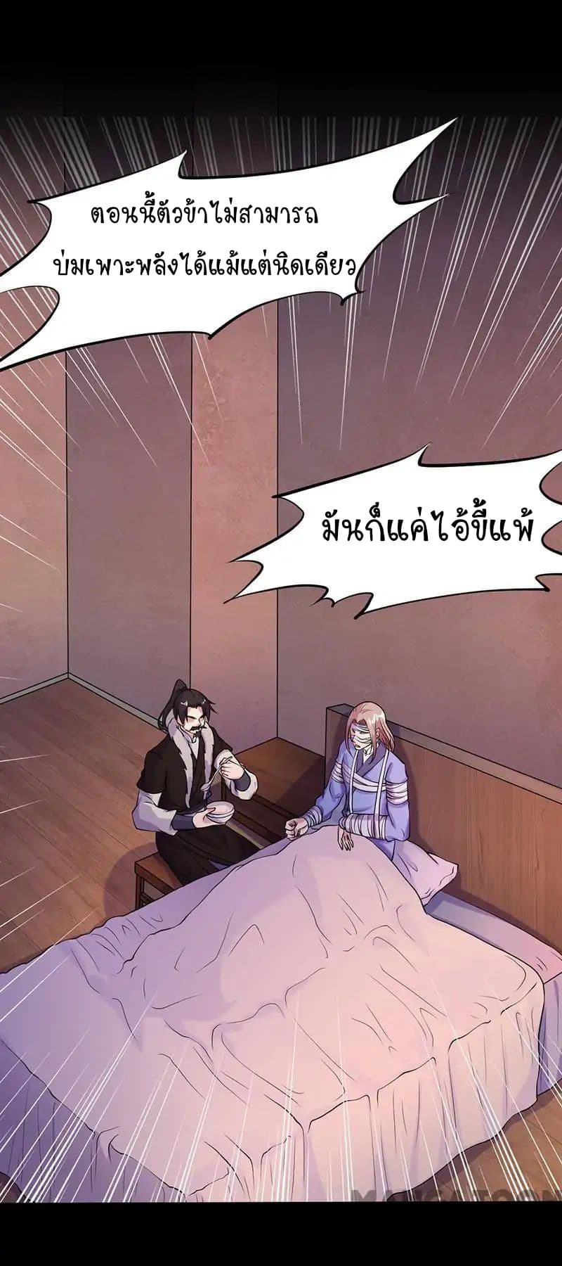 à¸­à¹ˆà¸²à¸™ Wudao du Zun