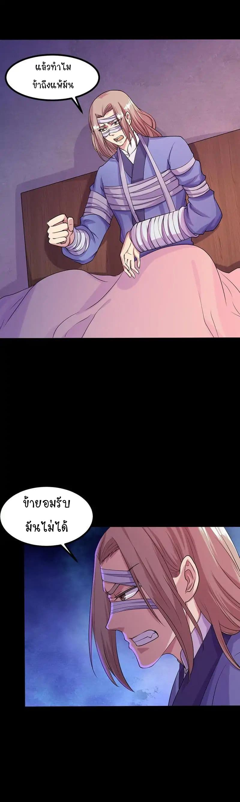 à¸­à¹ˆà¸²à¸™ Wudao du Zun