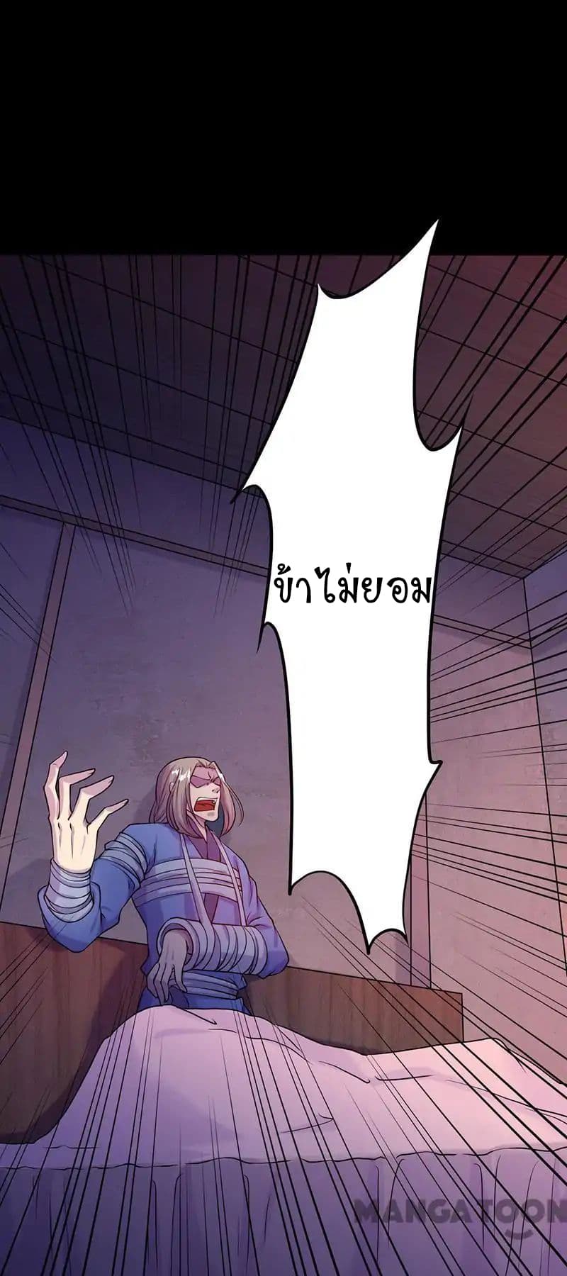 à¸­à¹ˆà¸²à¸™ Wudao du Zun