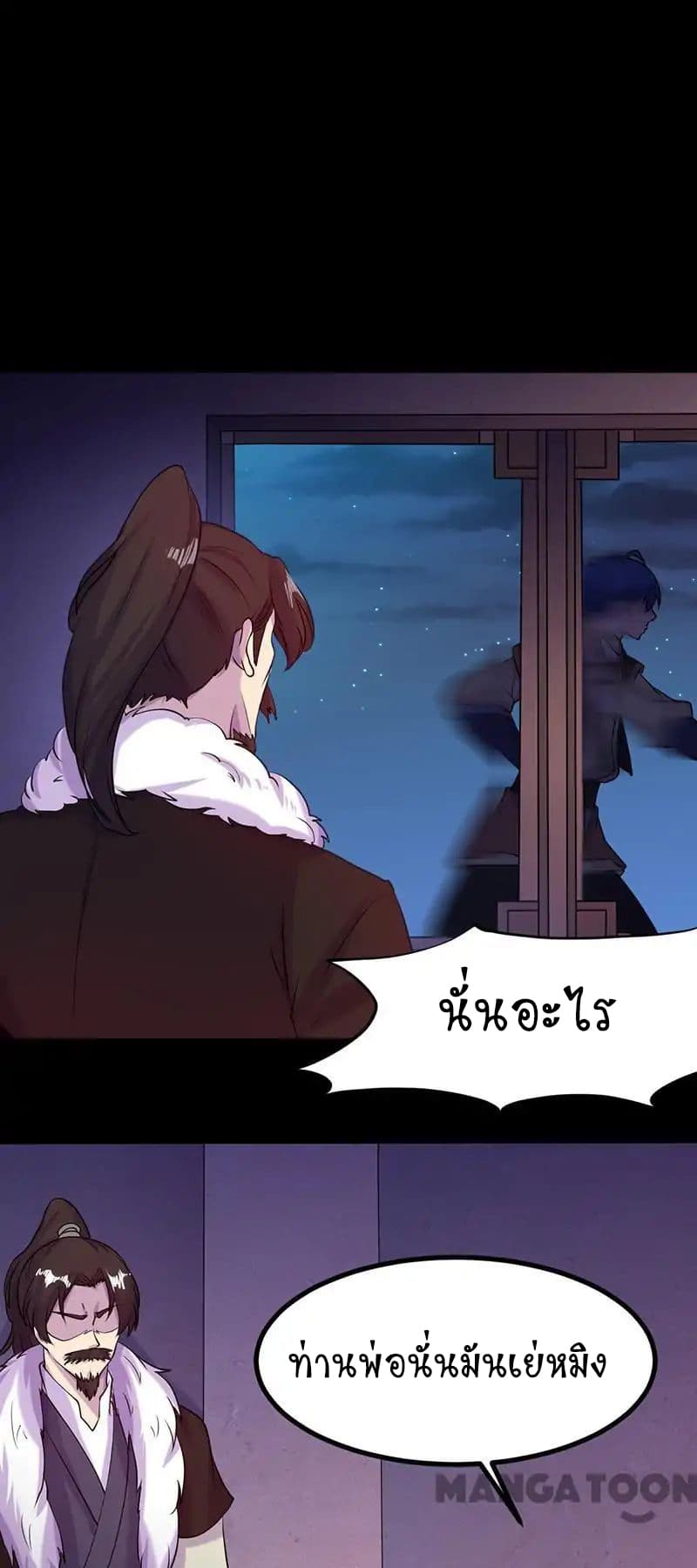 à¸­à¹ˆà¸²à¸™ Wudao du Zun