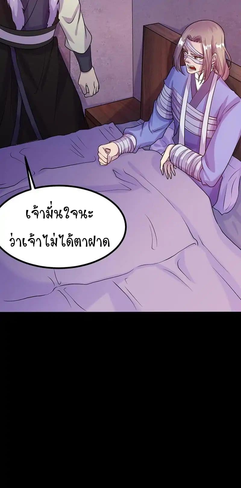 à¸­à¹ˆà¸²à¸™ Wudao du Zun