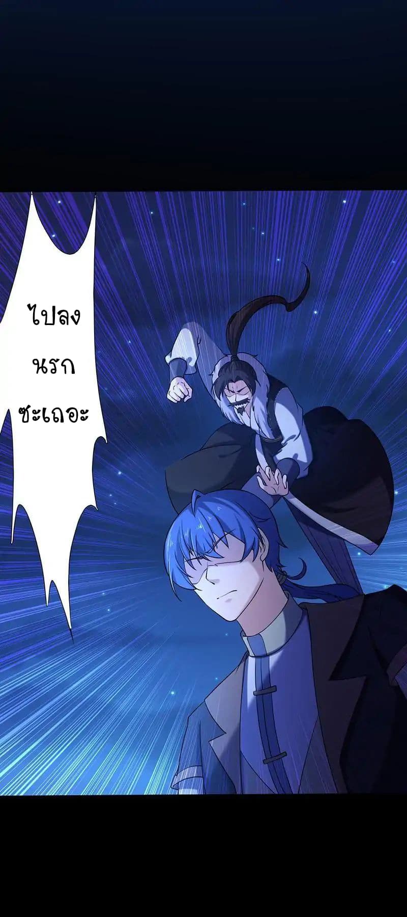 à¸­à¹ˆà¸²à¸™ Wudao du Zun