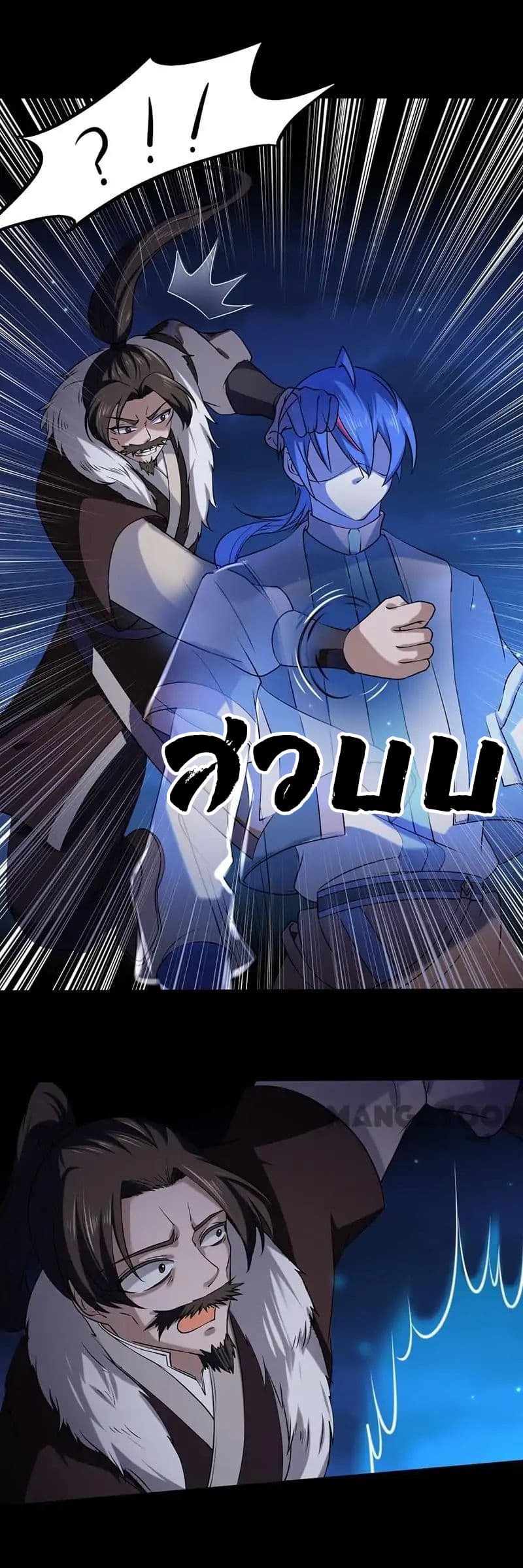 à¸­à¹ˆà¸²à¸™ Wudao du Zun