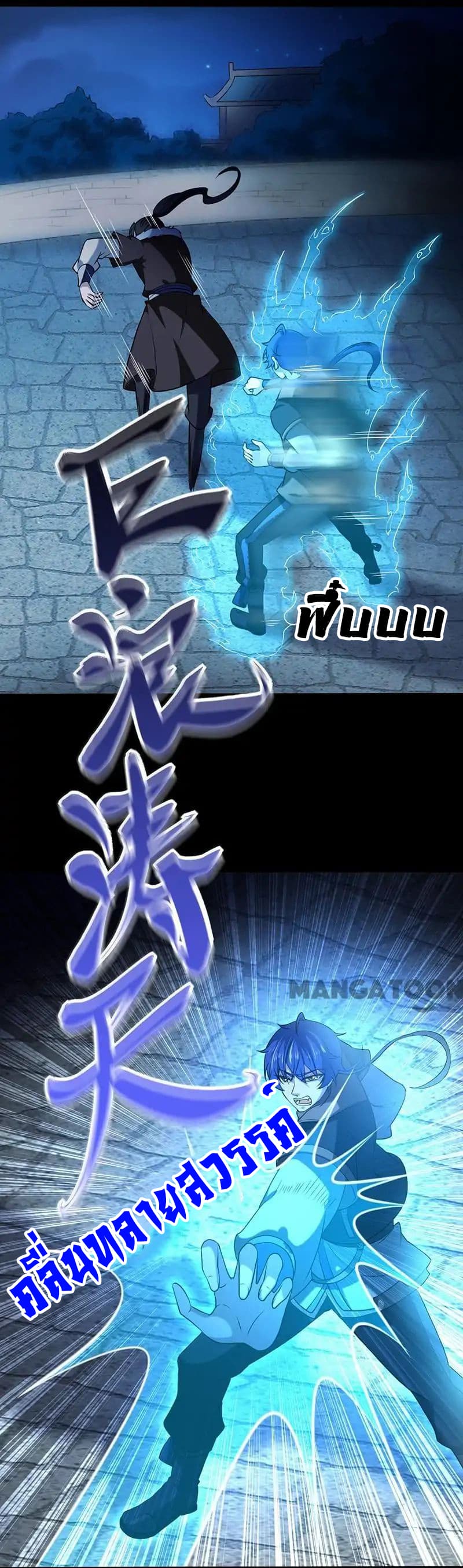 à¸­à¹ˆà¸²à¸™ Wudao du Zun