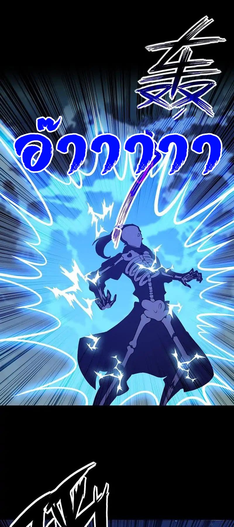 à¸­à¹ˆà¸²à¸™ Wudao du Zun