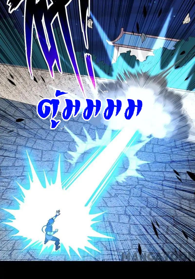 à¸­à¹ˆà¸²à¸™ Wudao du Zun